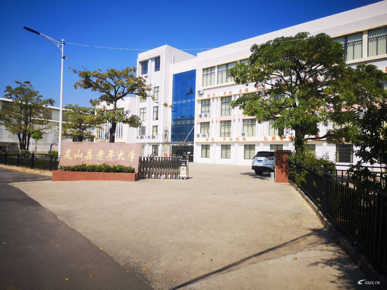 灵山县老年大学