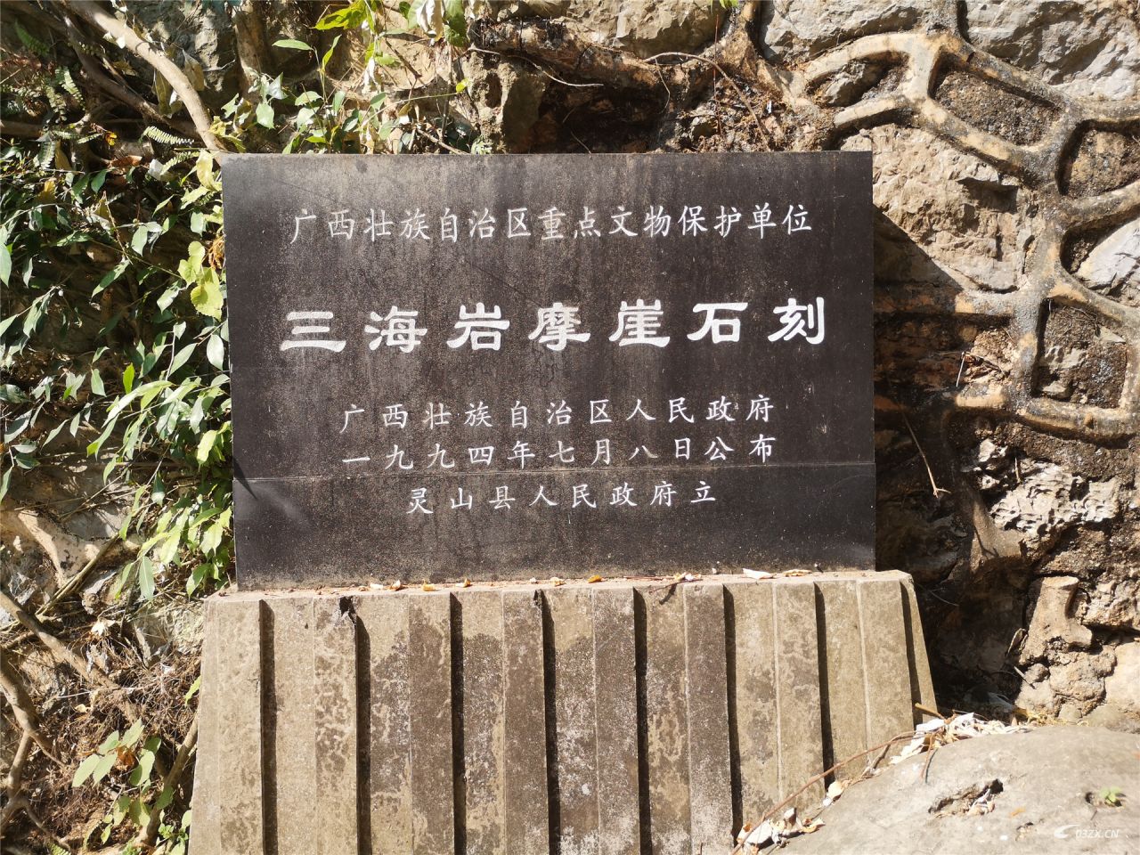 灵山八景-三海岩