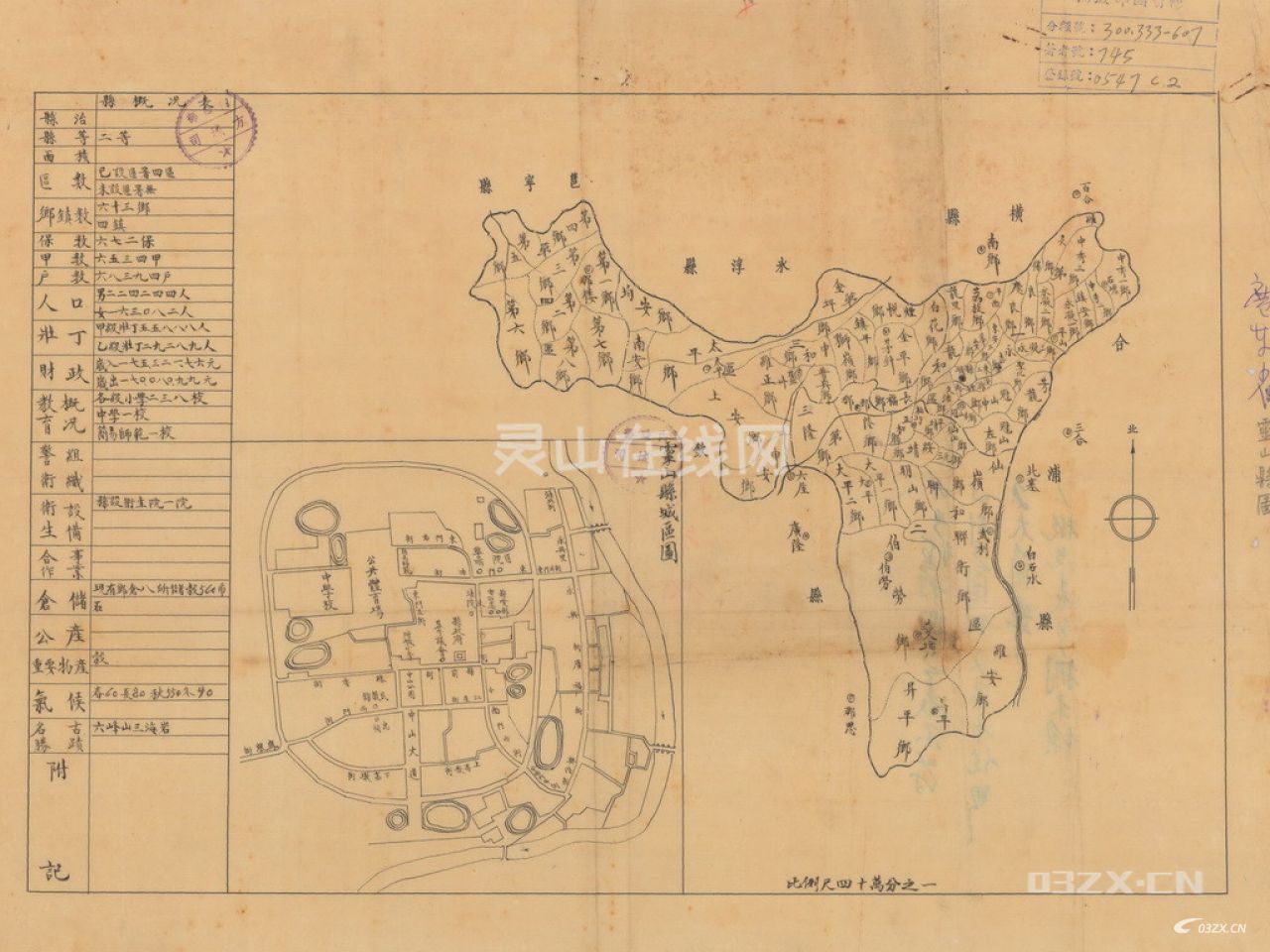民国时期的灵山地图