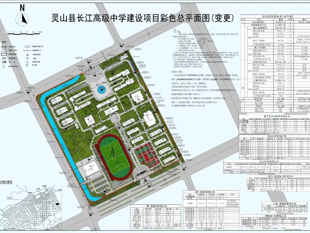 预计几年后，灵山新增一所高级中学。